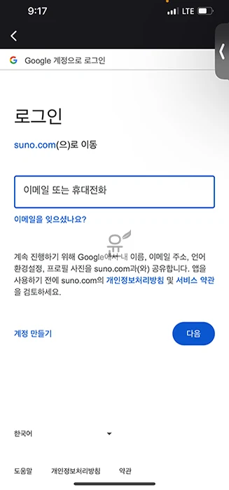 토스 AI 노래 만들기, 나만의 ai 작곡가 무료 사용 후기와 저작권 총정리