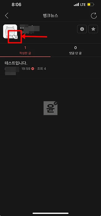다음카페 쪽지 보내기 및 확인하는 2가지 쉬운 방법 - 윤과장의 소소한 일상 이야기