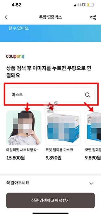 롯데카드 혜택 쿠팡 1만원 이상 쇼핑시 띵줍박스 1개 제공! 이용해본 후기