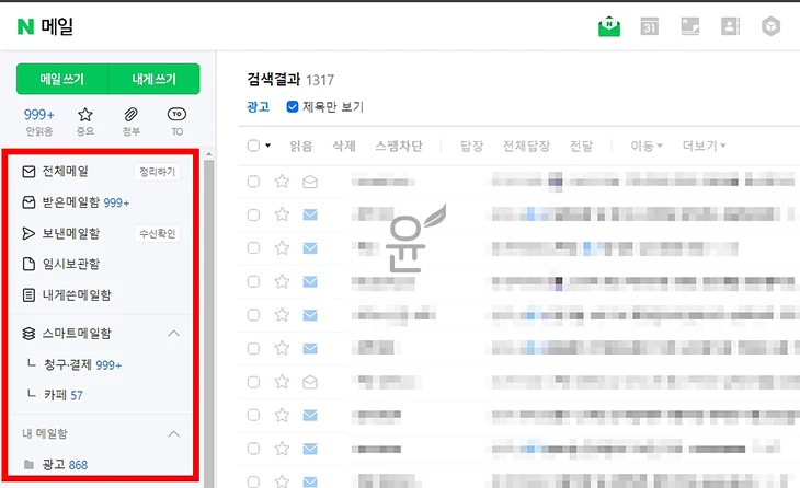 스팸메일 걱정 이제 그만! 네이버 메일 스팸 설정 및 해제하는 방법