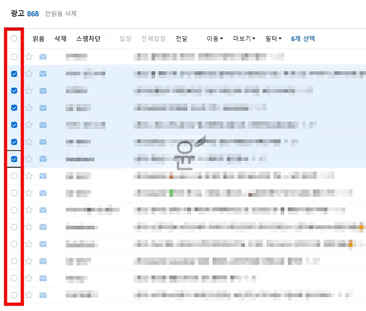 스팸메일 걱정 이제 그만! 네이버 메일 스팸 설정 및 해제하는 방법