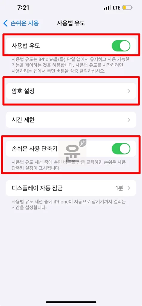 아이폰 배터리 10% 20% 부족 알림 끄는 쉬운 방법