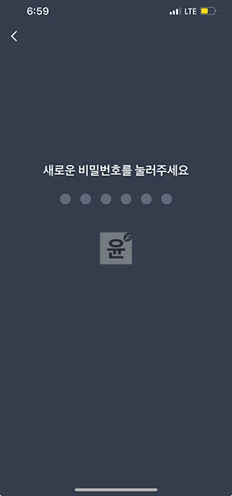 토스 비밀번호 찾기 및 변경 방법, 5회 이상 틀렸을 때 해결법