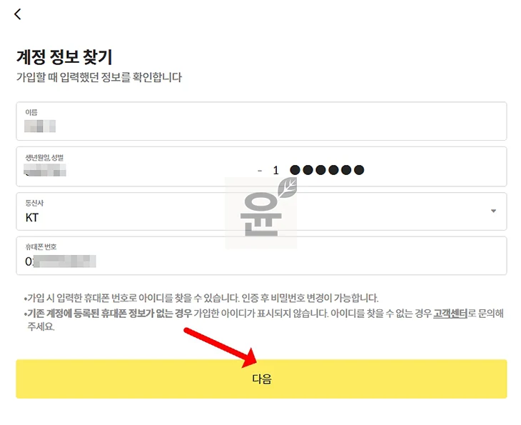 밀리의 서재 아이디 및 비밀번호 쉽게 찾는 2가지 방법