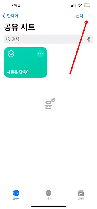 아이폰에서 PDF를 JPG로 변환하는 초간단 방법 2가지