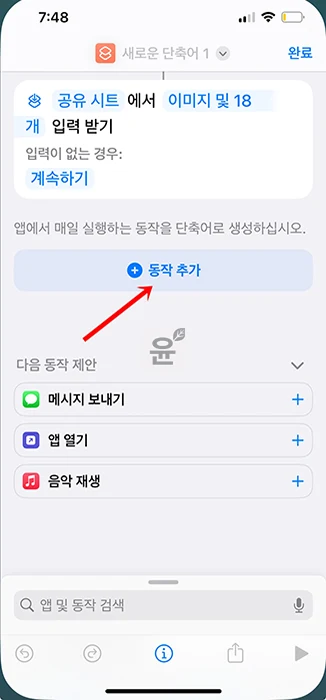 아이폰에서 PDF를 JPG로 변환하는 초간단 방법 2가지