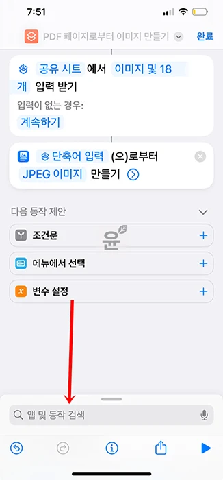 아이폰에서 PDF를 JPG로 변환하는 초간단 방법 2가지