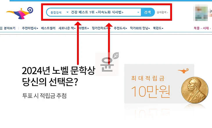 알라딘 중고서점 재고 확인, 온라인으로 쉽게 검색하는 2가지 방법