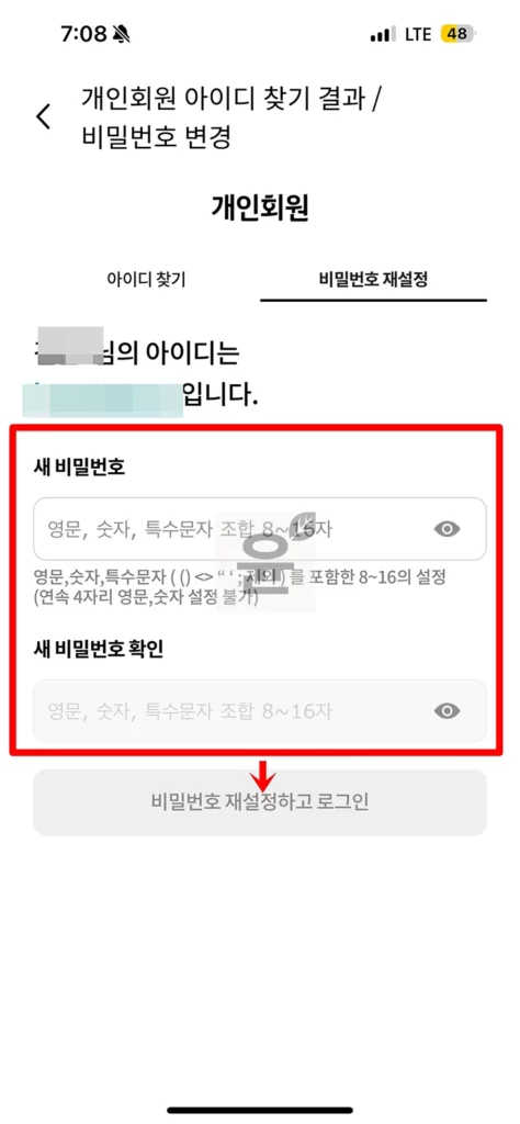 KT 아이디 찾기 및 비밀번호 쉽게 변경하는 2가지 방법