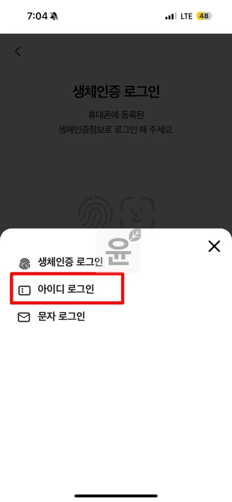 KT 아이디 찾기 및 비밀번호 쉽게 변경하는 2가지 방법