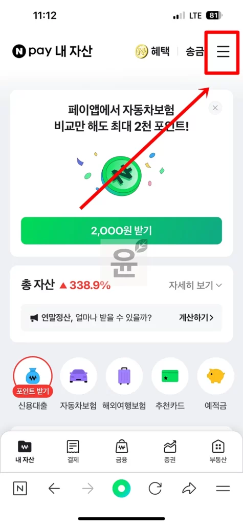 네이버페이 간편결제 카드 등록삭제 3단계 방법, 타인 카드도 등록 가능할까