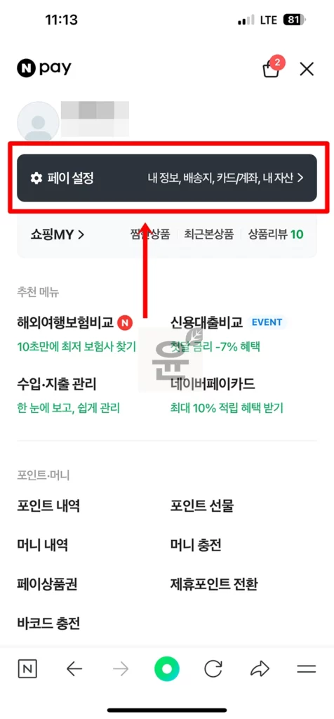 네이버페이 간편결제 카드 등록삭제 3단계 방법, 타인 카드도 등록 가능할까