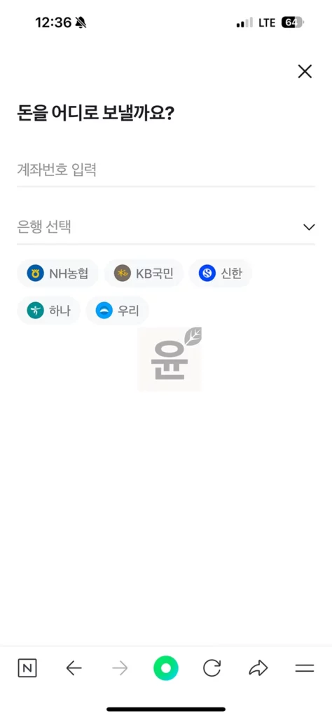 네이버페이 머니 충전 취소 및 인출 환불 방법 2가지