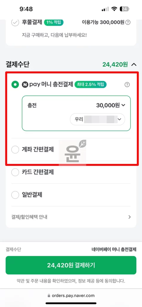 네이버페이 현금영수증 발급 및 조회하는 2가지 방법! 초간단