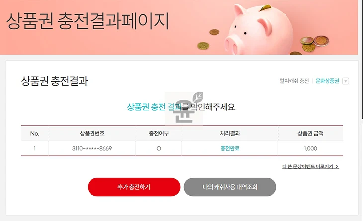 컬쳐랜드 문화상품권 사용법, 온라인/오프라인 지류 상품권 사용처까지 100% 활용하기