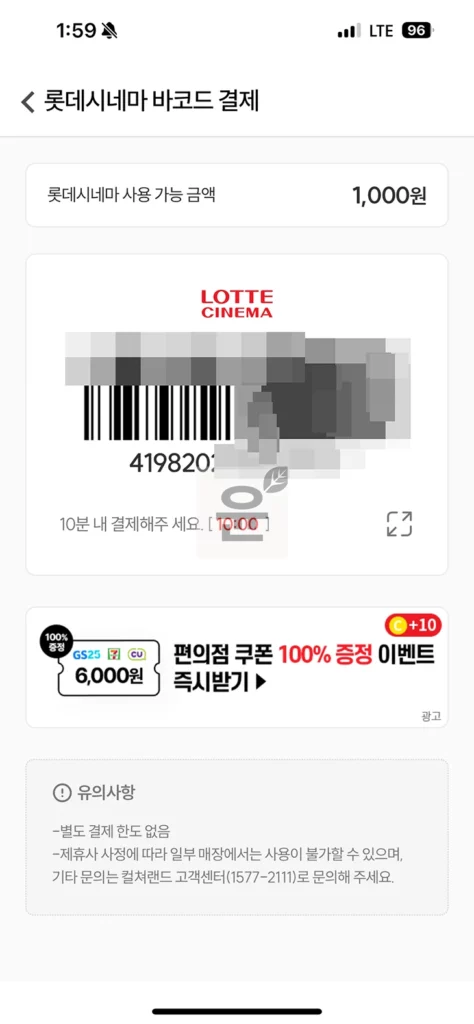 컬쳐랜드 문화상품권 사용법, 온라인/오프라인 지류 상품권 사용처까지 100% 활용하기