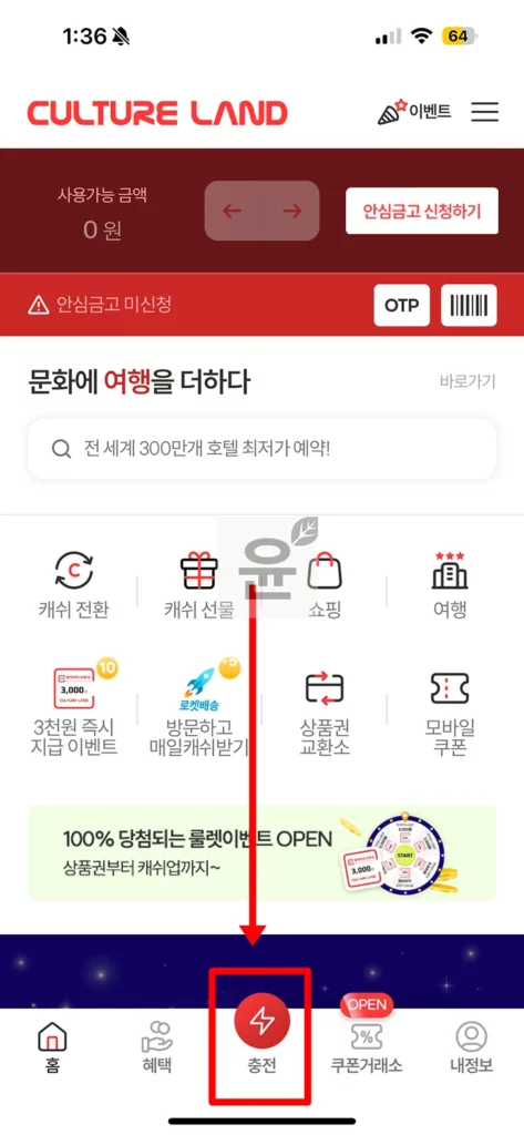 휴대폰 소액결제로 컬쳐랜드 문화상품권 구매 2가지 방법