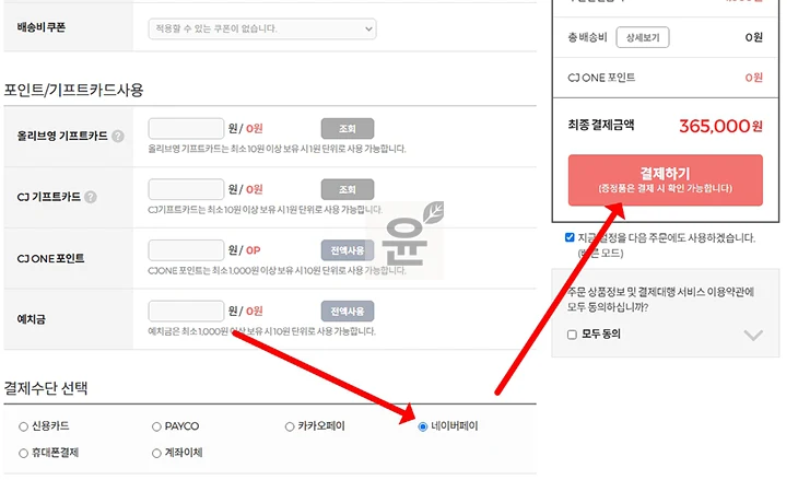 올리브영에서 문화상품권 쓰는 2가지 방법! (온라인 & 오프라인 사용법)