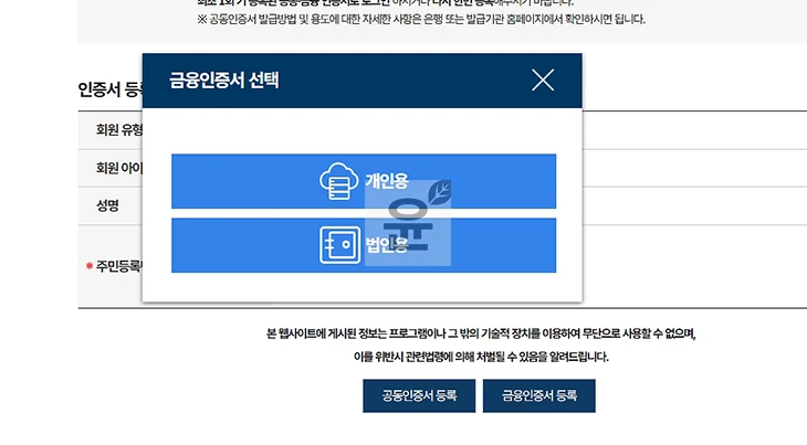 정부24 금융인증서 등록 방법, 발급부터 차례대로 알아보기