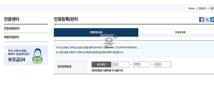 정부24 아이디 비밀번호 찾는 2가지 방법 및 오류 해결 꿀팁