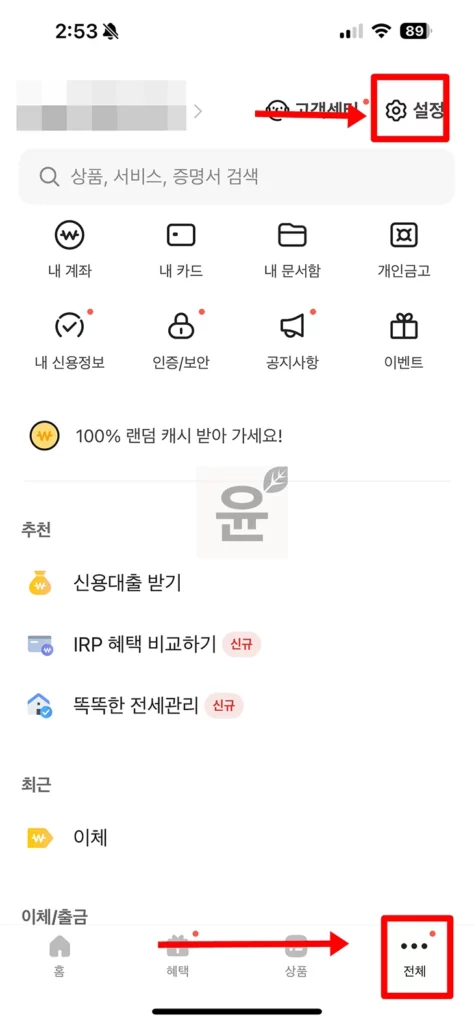 카카오뱅크 PC 로그인 방법 2가지! 별도의 설치 없이 그대로 따라하기