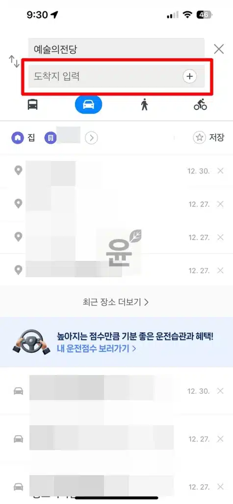 택시비 계산 쉽게 끝내기, 네이버·카카오 요금 조회로 할증까지 1분 총정리