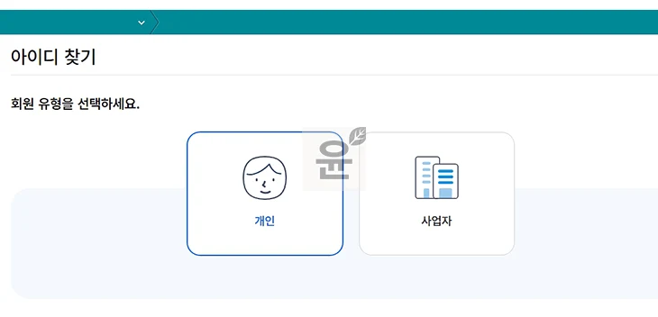 홈택스 아이디 비밀번호 찾는 2가지 방법, 손택스에서도 계정 찾기 가능!