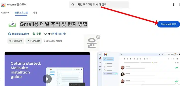 구글 지메일 수신확인 방법, PC와 모바일에서 1분 만에 100% 해결