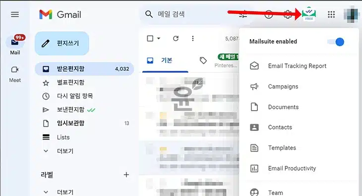 구글 지메일 수신확인 방법, PC와 모바일에서 1분 만에 100% 해결