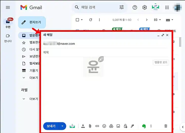 구글 지메일 수신확인 방법, PC와 모바일에서 1분 만에 100% 해결