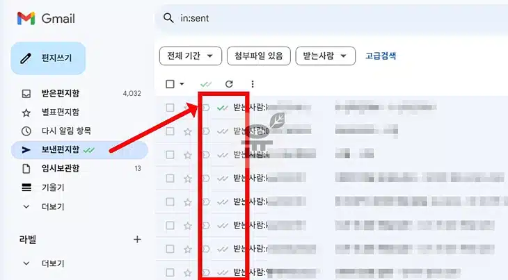 구글 지메일 수신확인 방법, PC와 모바일에서 1분 만에 100% 해결