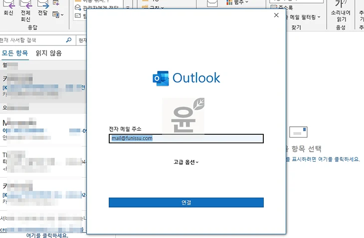 다음 스마트워크 사용법, 계정 추가부터 로그인, SMTP 연결까지 5분 총정리