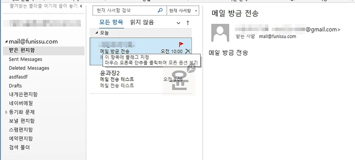 다음 스마트워크 사용법, 계정 추가부터 로그인, SMTP 연결까지 5분 총정리