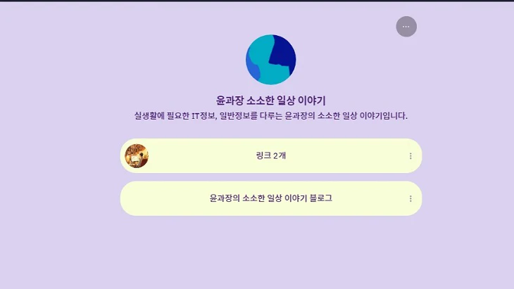 링크트리 무료와 유료의 차이점과 4가지 가격 한눈에 보기