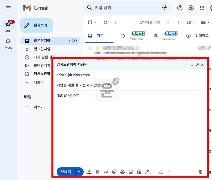 무료 회사 이메일 만들기, Daum 스마트워크로 3분 완성!