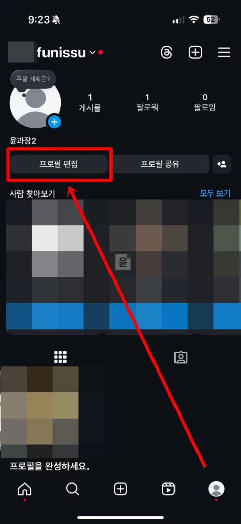 인스타 프로필 링크 거는 법, 최대 5개까지 스토리도 가능