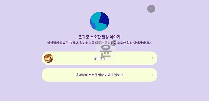 인스타 프로필 링크 거는 법, 최대 5개까지 스토리도 가능