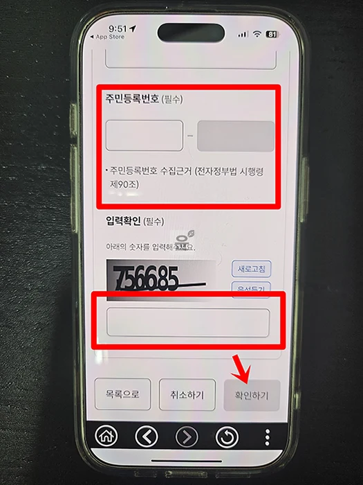 주민등록증 발급일자 조회 방법, 모를 때 정부24로 확인하세요