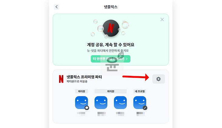 피클플러스 해지 방법, 중도 해지시 환불 금액 3분 확인