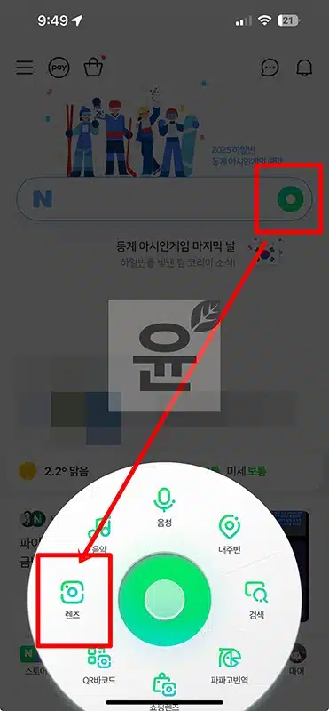 네이버 QR 로그인, 1분 만에 완료! QR코드 로그인 오류 해결·해제 방법까지