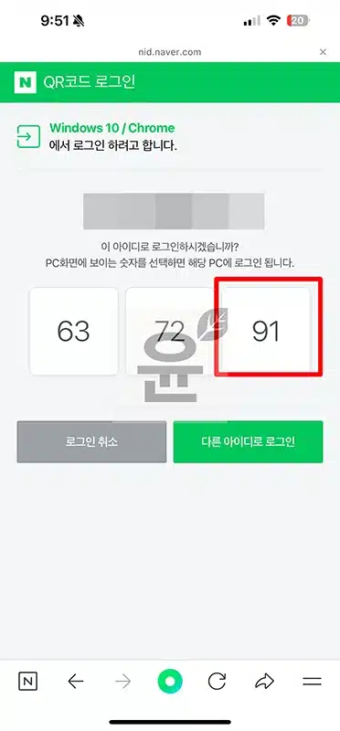 네이버 QR 로그인, 1분 만에 완료! QR코드 로그인 오류 해결·해제 방법까지