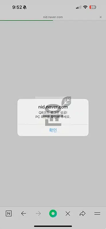 네이버 QR 로그인, 1분 만에 완료! QR코드 로그인 오류 해결·해제 방법까지