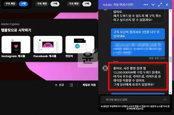 어도비 구독 해지 위약금 없이 취소하는 2가지 방법과 추가 팁