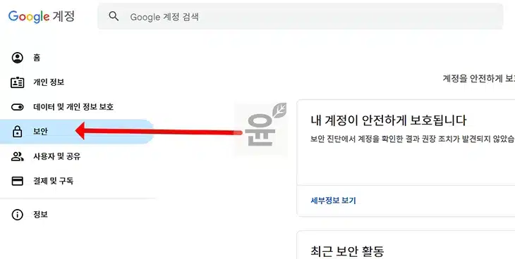 구글 계정 보안 설정법, 해킹 막는 2단계 인증까지 완벽 정리