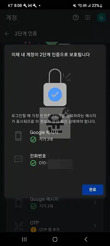 구글 계정 보안 설정법, 해킹 막는 2단계 인증까지 완벽 정리