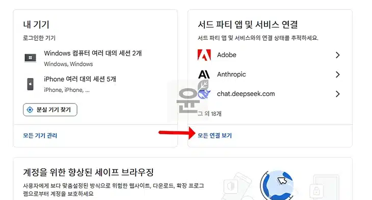 구글 계정 보안 설정법, 해킹 막는 2단계 인증까지 완벽 정리