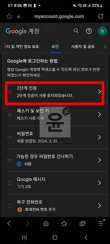 구글 계정 보안 설정법, 해킹 막는 2단계 인증까지 완벽 정리