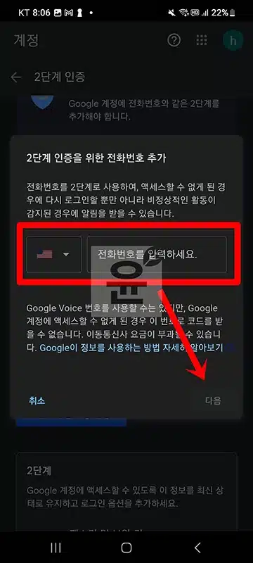 구글 계정 보안 설정법, 해킹 막는 2단계 인증까지 완벽 정리