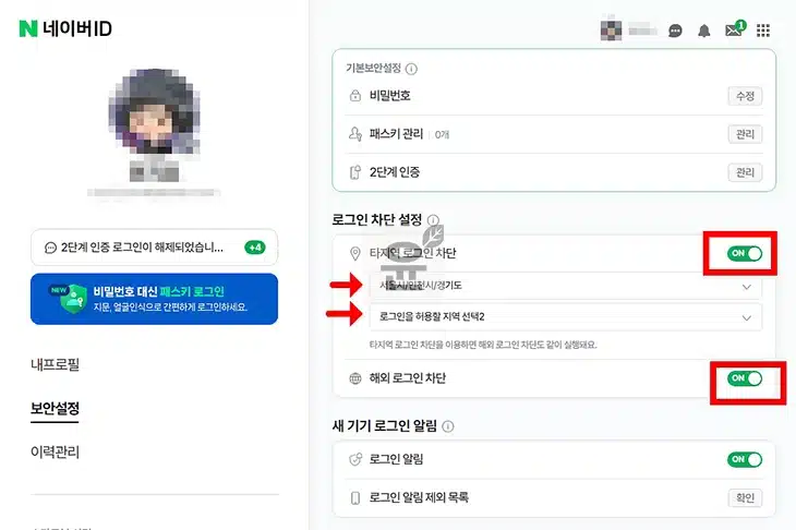 네이버 계정 해킹 방지! 5분 만에 끝내는 보안 설정법
