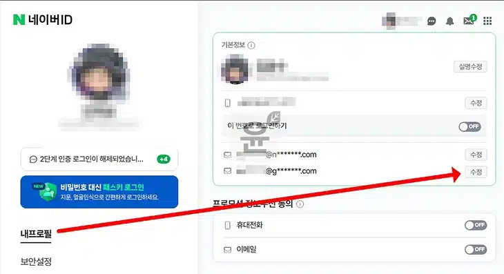 네이버 계정 해킹 방지! 5분 만에 끝내는 보안 설정법